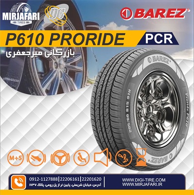لاستیک بارز 205/55R16  P610 PRORIDE 2026